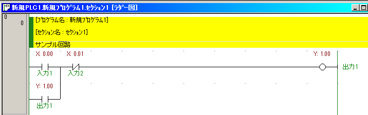 ラダーの基本的な書き方 その2 | PLCのメモ書き